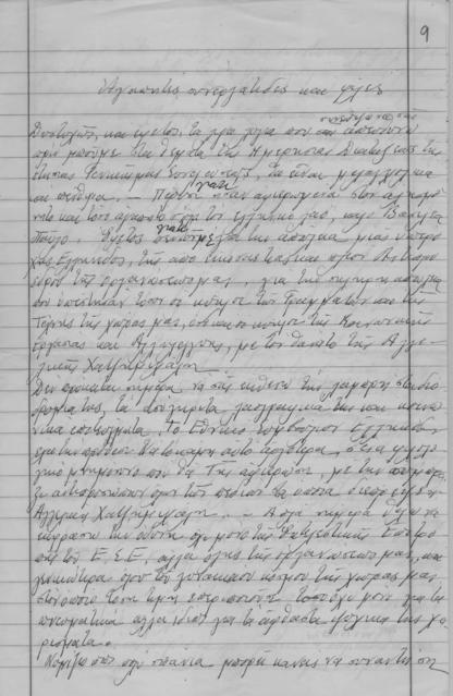 Original Ψηφιακό αντικείμενο not accessible