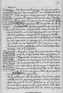 Ελμίνα Παντελάκη: Ομιλία στην έναρξη των ετήσιων σεμιναρίων του Εθνικού Συμβουλίου Ελληνίδων 4