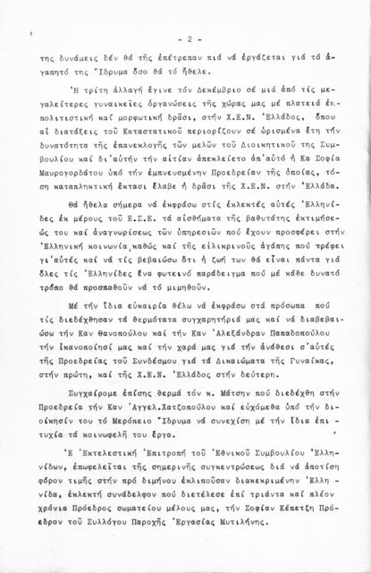 Original Ψηφιακό αντικείμενο not accessible