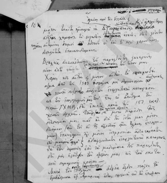 Original Ψηφιακό αντικείμενο not accessible