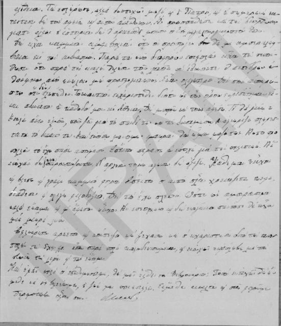 Original Ψηφιακό αντικείμενο not accessible