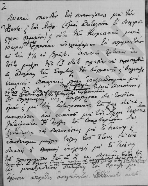 Original Ψηφιακό αντικείμενο not accessible