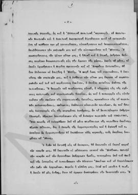 Σχέδια προγραμματικών δηλώσεων, Αθήνα 1 Φεβρουαρίου 1949 38
