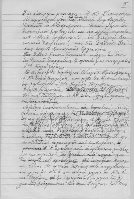 Original Ψηφιακό αντικείμενο not accessible