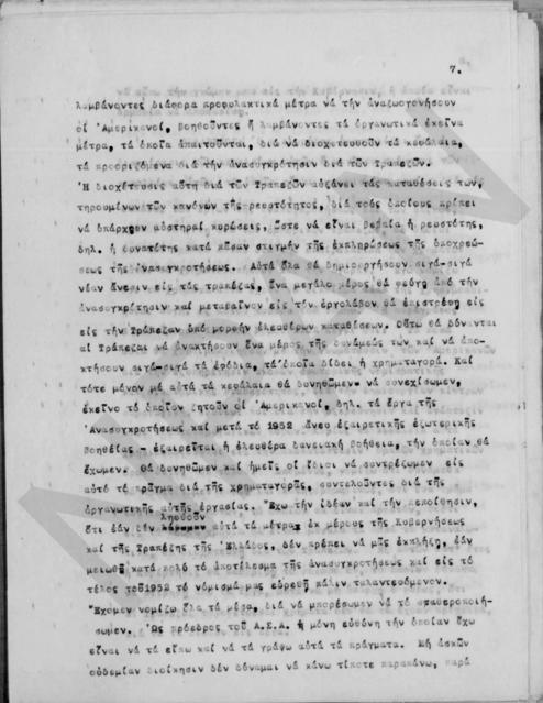 Original Ψηφιακό αντικείμενο not accessible