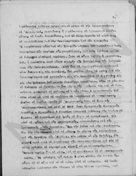Ανώτατο Συμβούλιο Ανασυγκροτήσεως. Πρακτικά σύσκεψις της Ανωτάτης Επιτροπής, Αθήνα 12 Νοεμβρίου 1...
