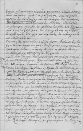 Ελμίνα Παντελάκη: Ομιλία στην τελευταία συγκέντρωση της χειμερινής περιόδου 1963-1964 2