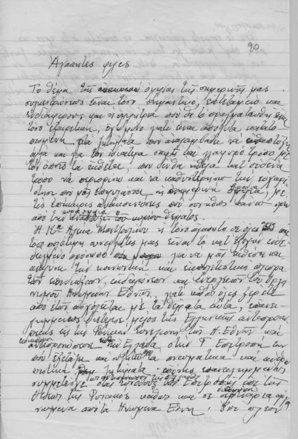 Original Ψηφιακό αντικείμενο not accessible