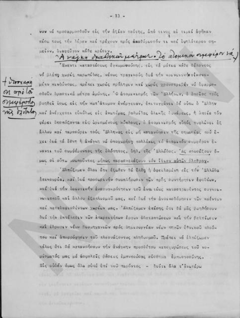 Original Ψηφιακό αντικείμενο not accessible