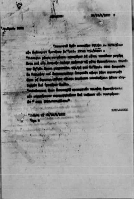 Original Digital object not accessible