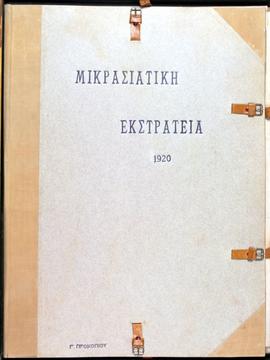 Εξώφυλλο φακέλου 1