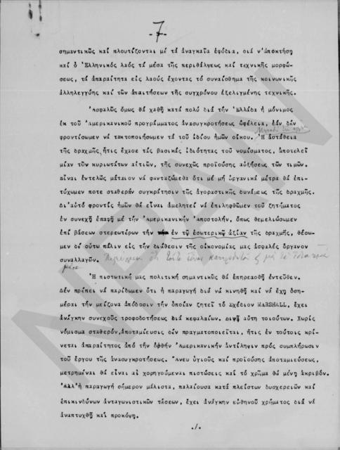 Original Ψηφιακό αντικείμενο not accessible