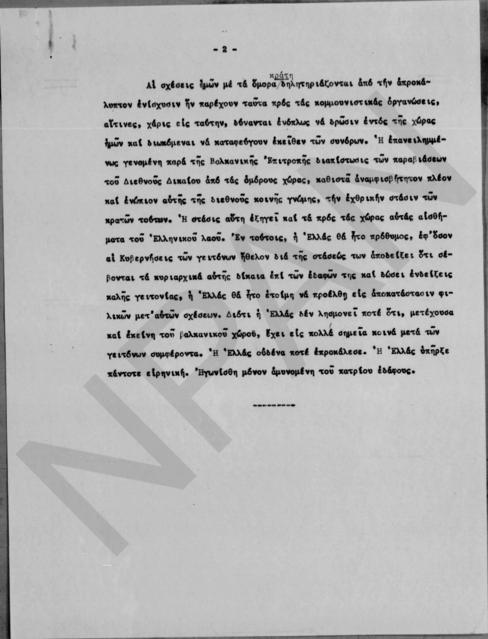 Original Digital object not accessible