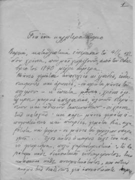 Ελμίνα Παντελάκη, Για ένα καλύτερο αύριο, Απρίλιος 1945; 2