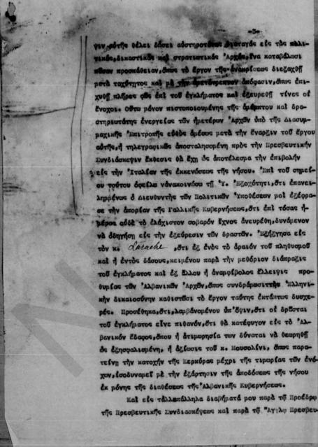 Original Ψηφιακό αντικείμενο not accessible