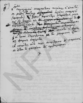 Α. Διομήδης: Επί του νομισματικού ζητήματος, Οκτώβριος 1948 10