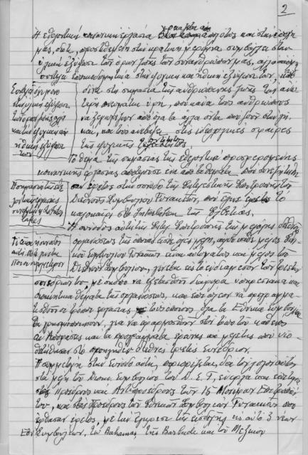 Original Ψηφιακό αντικείμενο not accessible