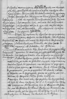 Ελμίνα Παντελάκη: Ομιλία στην έναρξη των ετήσιων σεμιναρίων του Εθνικού Συμβουλίου Ελληνίδων 2