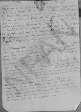 Έκθεση για το προϋπολογισμό του 1933 17