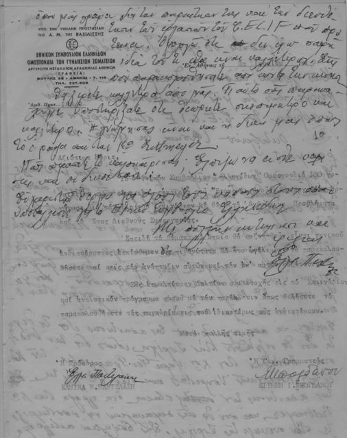 Original Ψηφιακό αντικείμενο not accessible