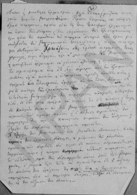 Original Digital object not accessible