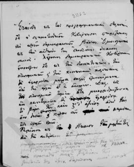 Δηλώσεις προς τον ξένον τύπον του αντιπροέδρου της κυβερνήσεως κ. Αλεξ. Διομήδη, Αθήνα 16 Φεβρουα...