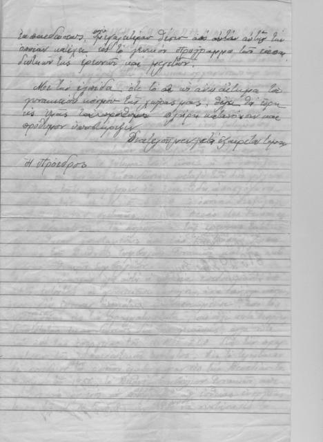 Original Ψηφιακό αντικείμενο not accessible