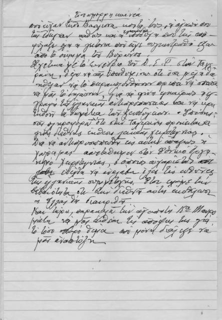 Original Ψηφιακό αντικείμενο not accessible