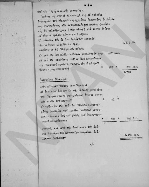 Original Ψηφιακό αντικείμενο not accessible