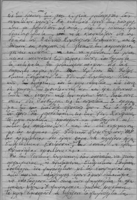 Original Ψηφιακό αντικείμενο not accessible