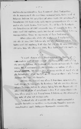 Εισήγησις επί του νομισματικού ζητήματος υπό του προέδρου του Α.Σ.Α. κ. Α. Διομήδη, Αθήνα 6 Νοεμβ...