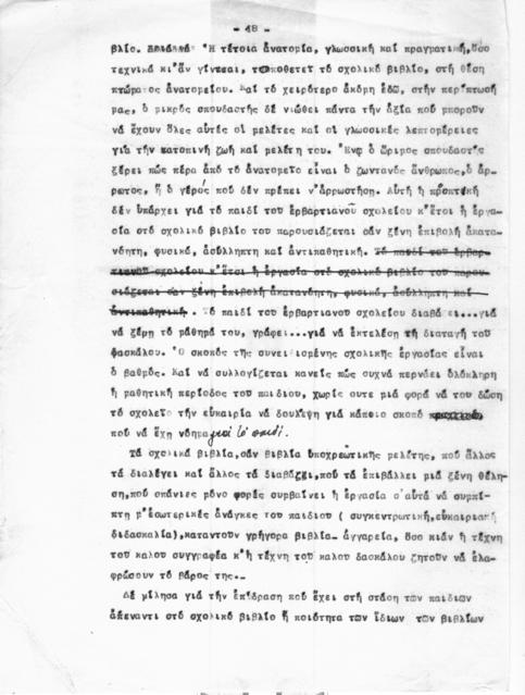 Original Ψηφιακό αντικείμενο not accessible