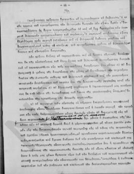 Σημείωμα για την οικονομική κατάσταση της Ελλάδος και την εξωτερική οικονομική βοήθεια, 1948 11