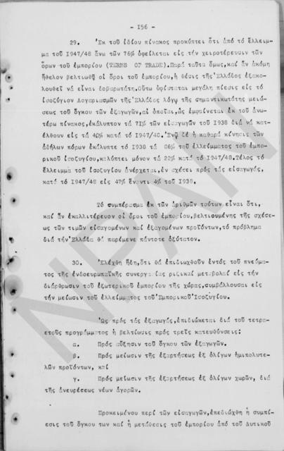 Original Ψηφιακό αντικείμενο not accessible