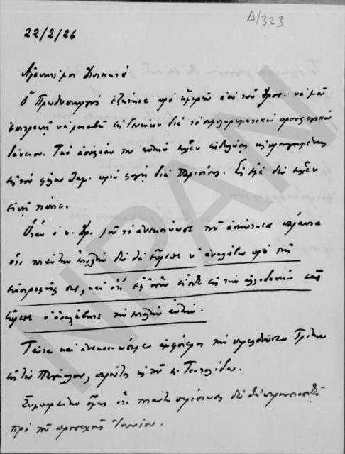 Original Digital object not accessible