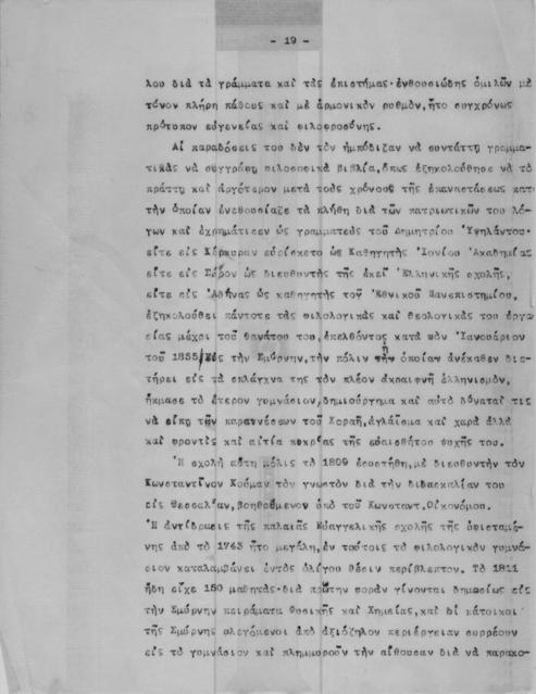 Original Ψηφιακό αντικείμενο not accessible