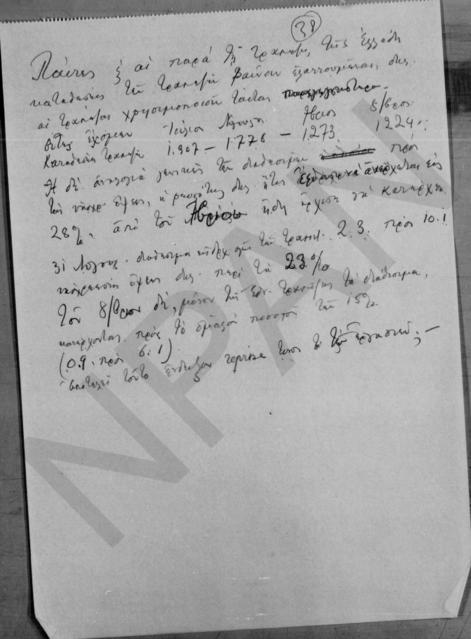 Original Ψηφιακό αντικείμενο not accessible