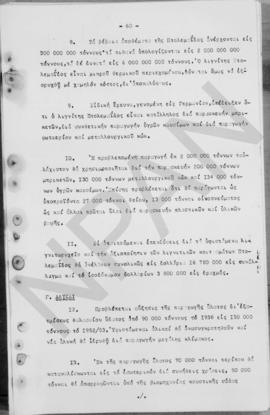 Ανώτατο Συμβούλιο Ανασυγκρότησις: Έκθεση για την οικονομική ανασυγκρότηση της Ελλάδος, 1948 61