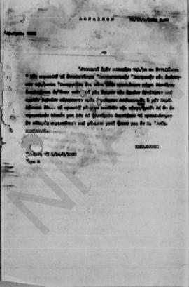 Τηλεγράφημα Ελευθερίου Βενιζέλου προς το Υπουργείο Εξωτερικών της Ελλάδας, Λονδίνο, 30/13 Σεπτεμβ...