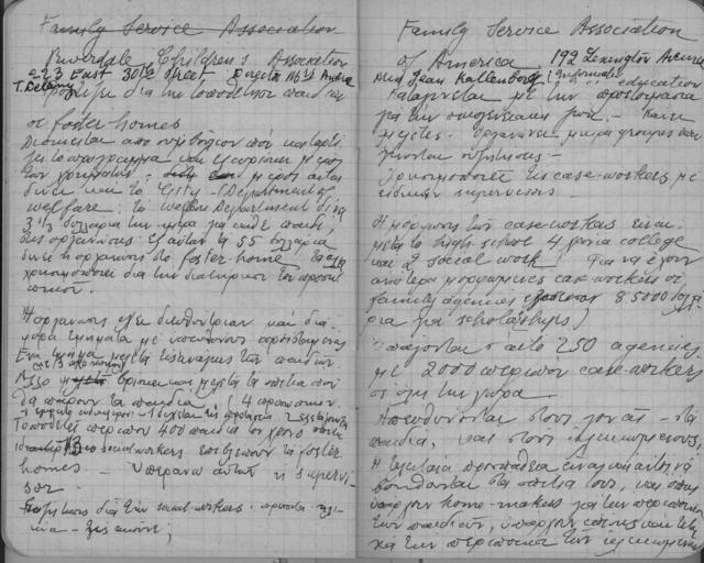 Original Ψηφιακό αντικείμενο not accessible