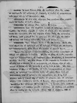 Ανώτατο Συμβούλιο Ανασυγκροτήσεως. Πρακτικά  σύσκεψις της Ανωτάτης Επιτροπής της 23 Σεπτεμβρίου 1...