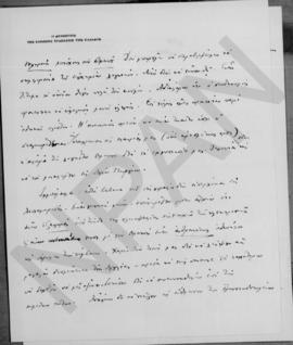 Επιστολή Εμμανουήλ Τσουδερού προς τον Αλέξανδρο Διομήδη, Αθήνα 3 Ιουλίου 1925 5