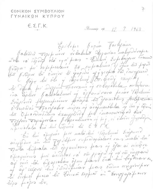 Original Ψηφιακό αντικείμενο not accessible