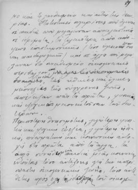 Ελμίνα Παντελάκη, Η αγωγή της νέας γενεάς 1. Ομιλία στο πλαίσιο των διαλέξεων που οργάνωσε το εκπ...