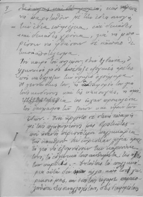 Original Ψηφιακό αντικείμενο not accessible