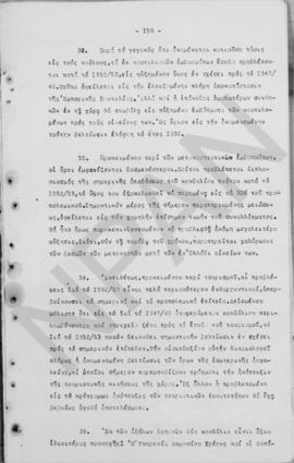 Ανώτατο Συμβούλιο Ανασυγκρότησις: Έκθεση για την οικονομική ανασυγκρότηση της Ελλάδος, 1948 160