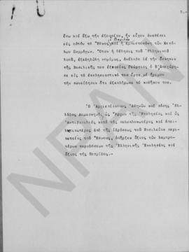 Επικήδειος λόγος Αλέξανδρου Διομήδη εις την κηδείαν του Αρχιεπισκόπου Αθηνών και πάσης Ελλάδος Δα...