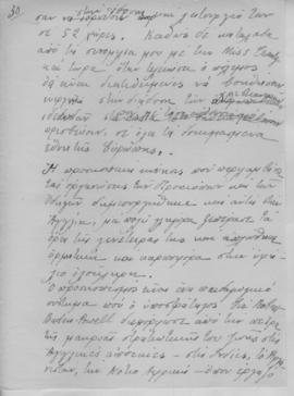 Ελμίνα Παντελάκη, Για ένα καλύτερο αύριο, Απρίλιος 1945; 32