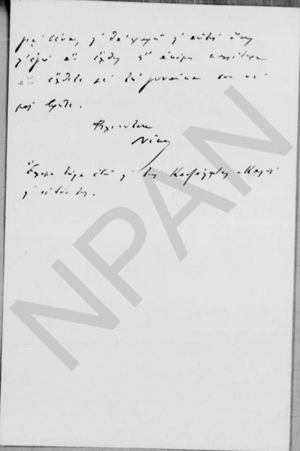 Original Digital object not accessible