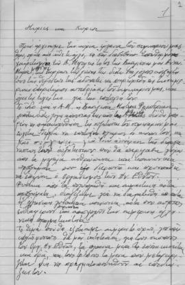 Ελμίνα Παντελάκη: Κήρυξη της έναρξης των εργασιών του σεμιναρίου για το διεθνές έτος συνεργασίας 1